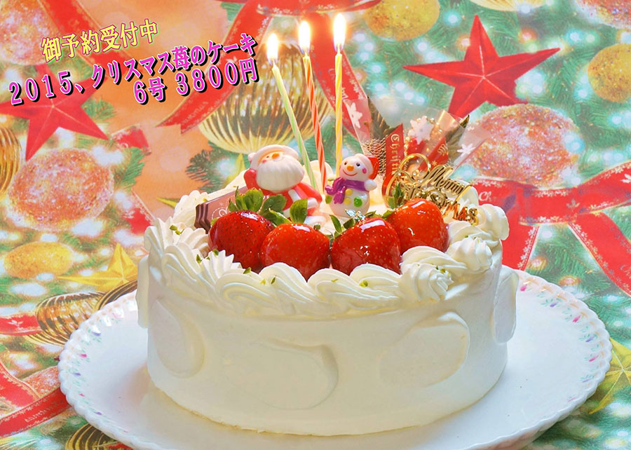 クリスマスケーキ予約受付中